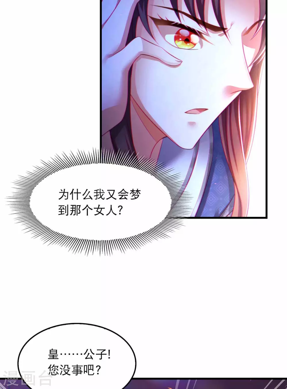 第69话 梦20