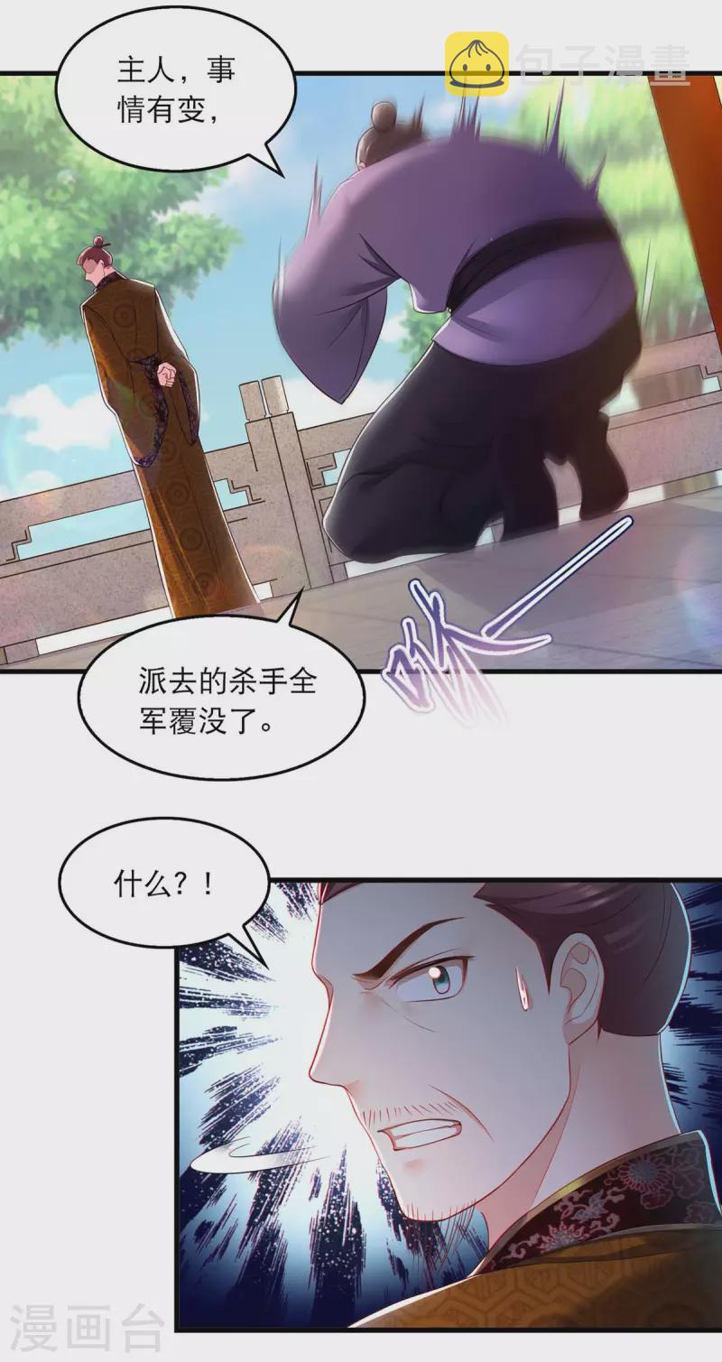 第92话 善后14