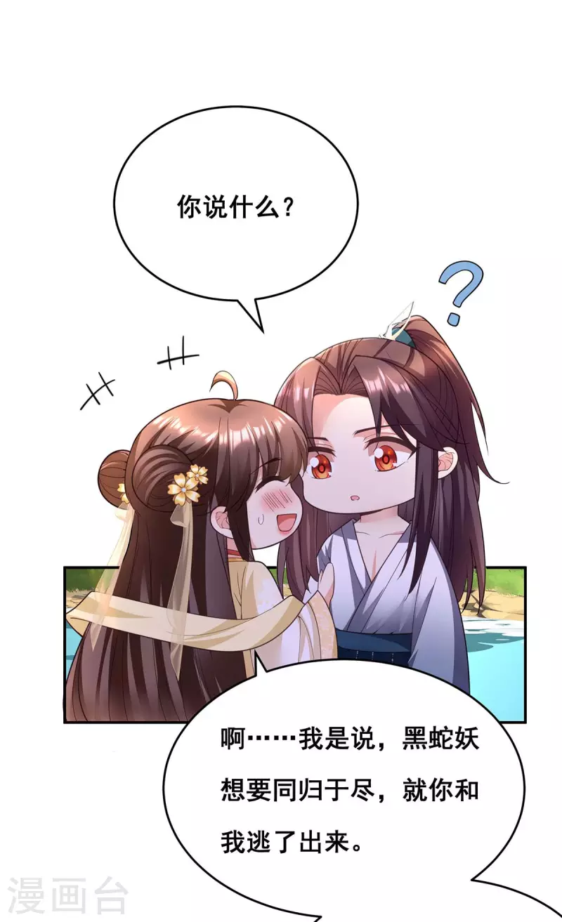 第153话 你想得美！18