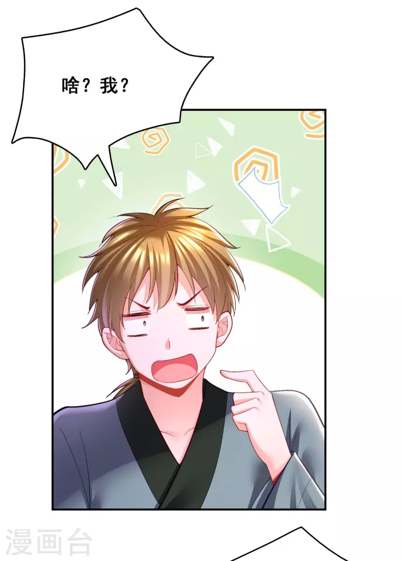 第125话 她是吃醋罢了5