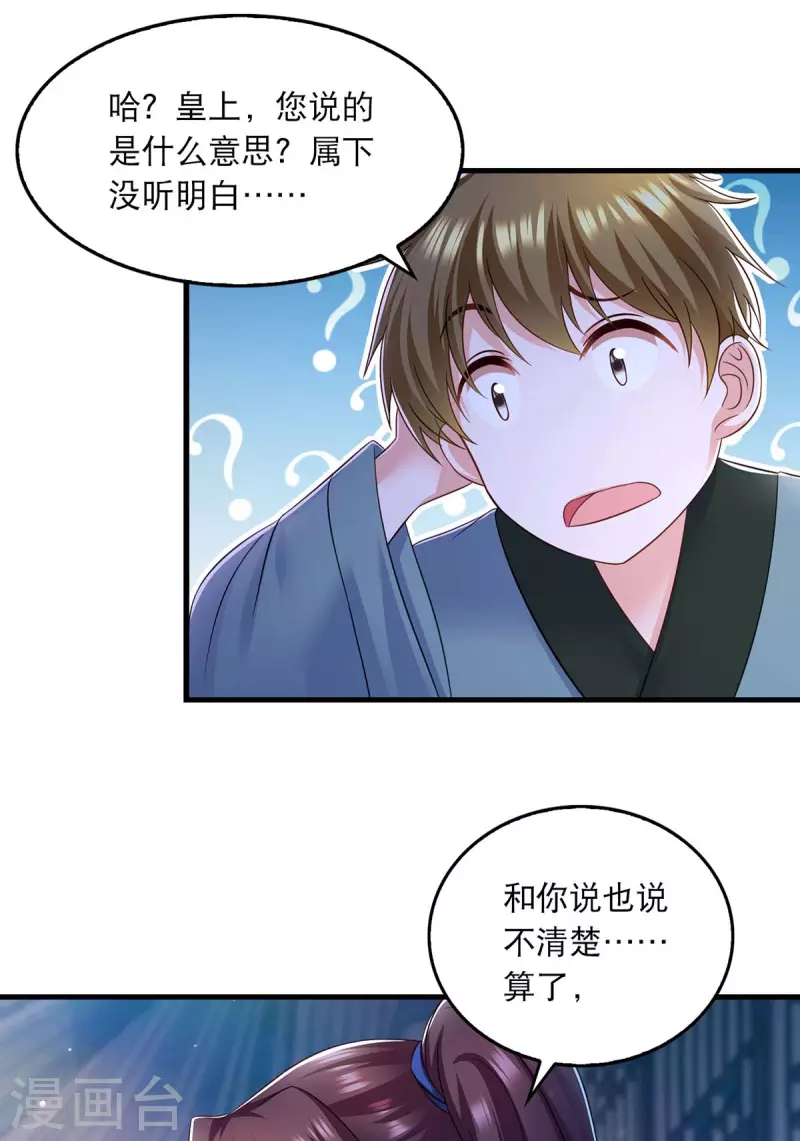 第90话 深谈9