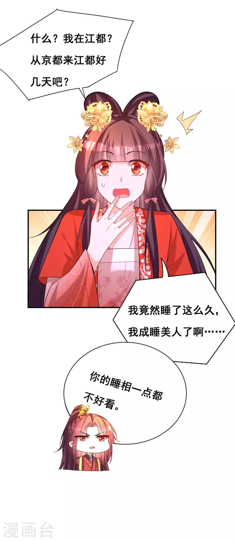 第174话你眼花了27
