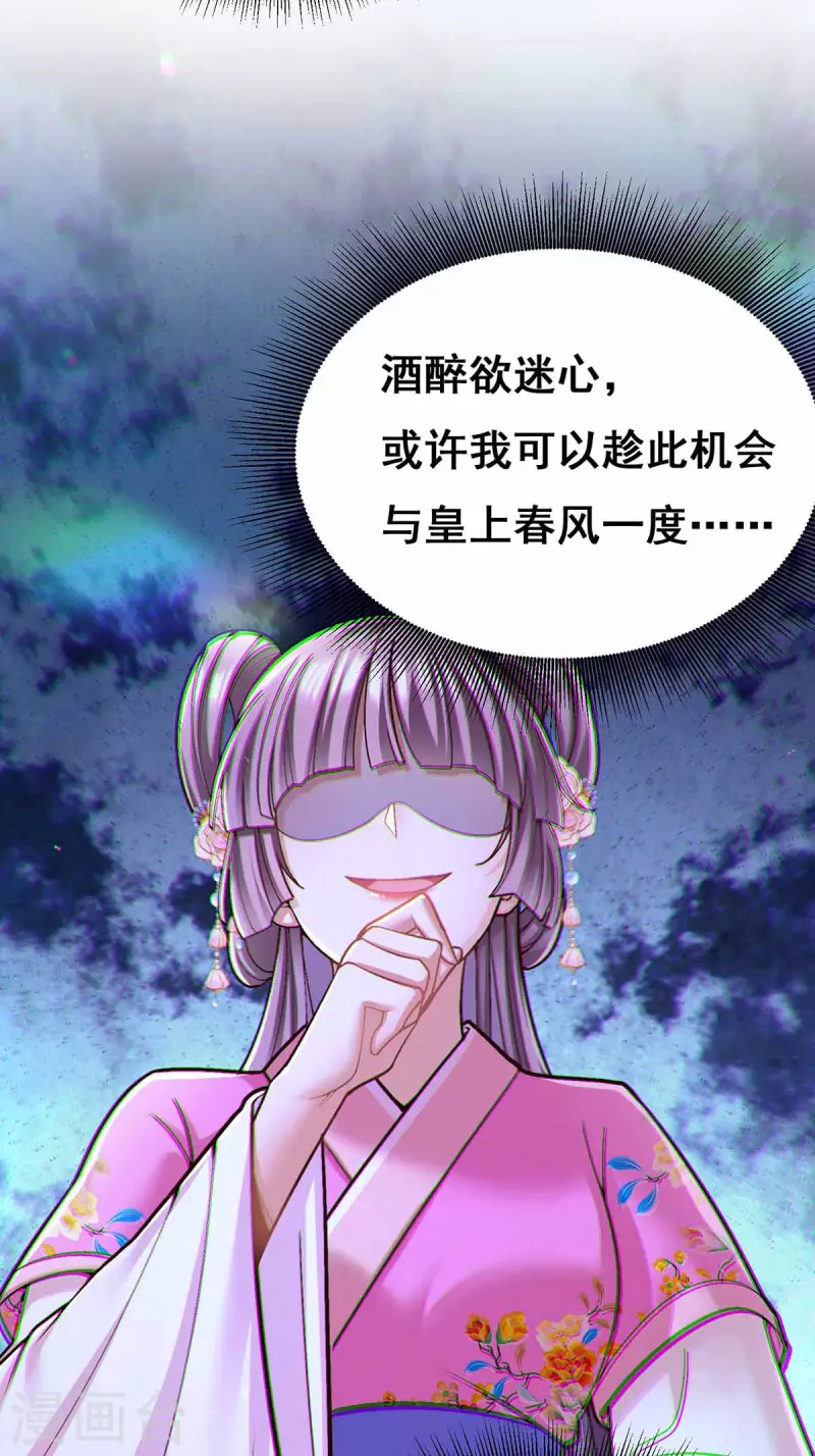第103话 借酒消愁24