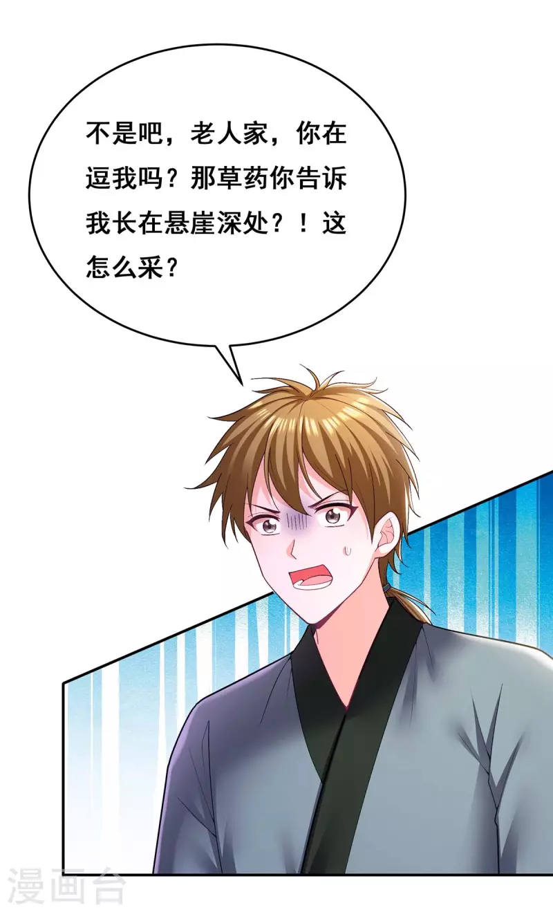 第130话 传送法阵14