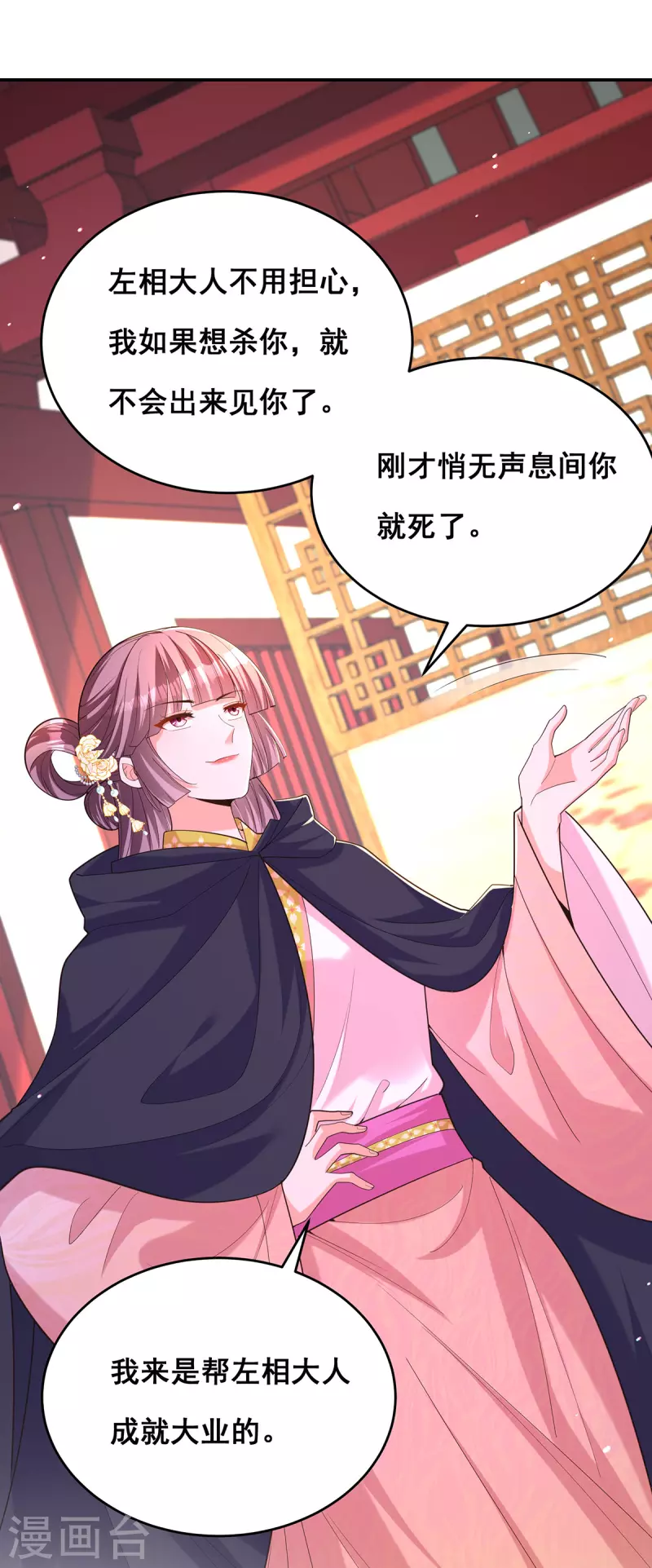 第157话 我来助你成就大业28