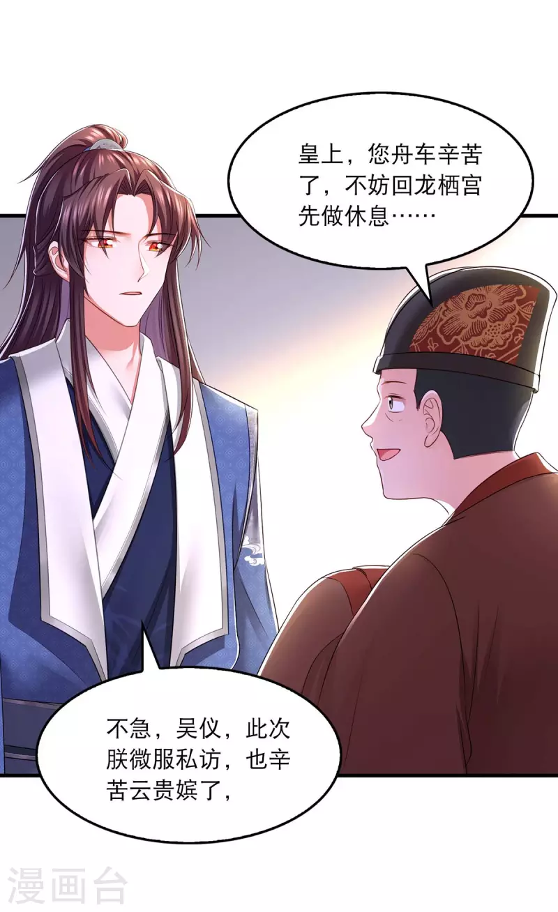 第94话 赏赐1