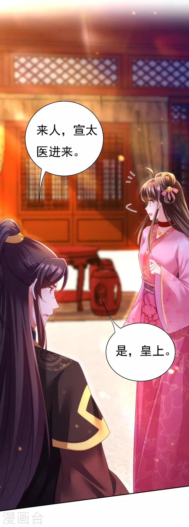 第38话 太医沉川17