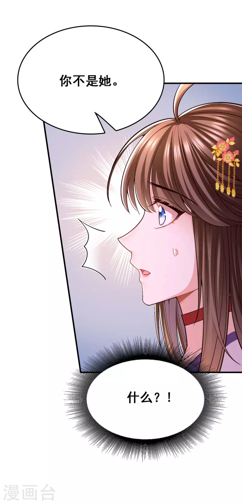 第107话 舍不得离开你2