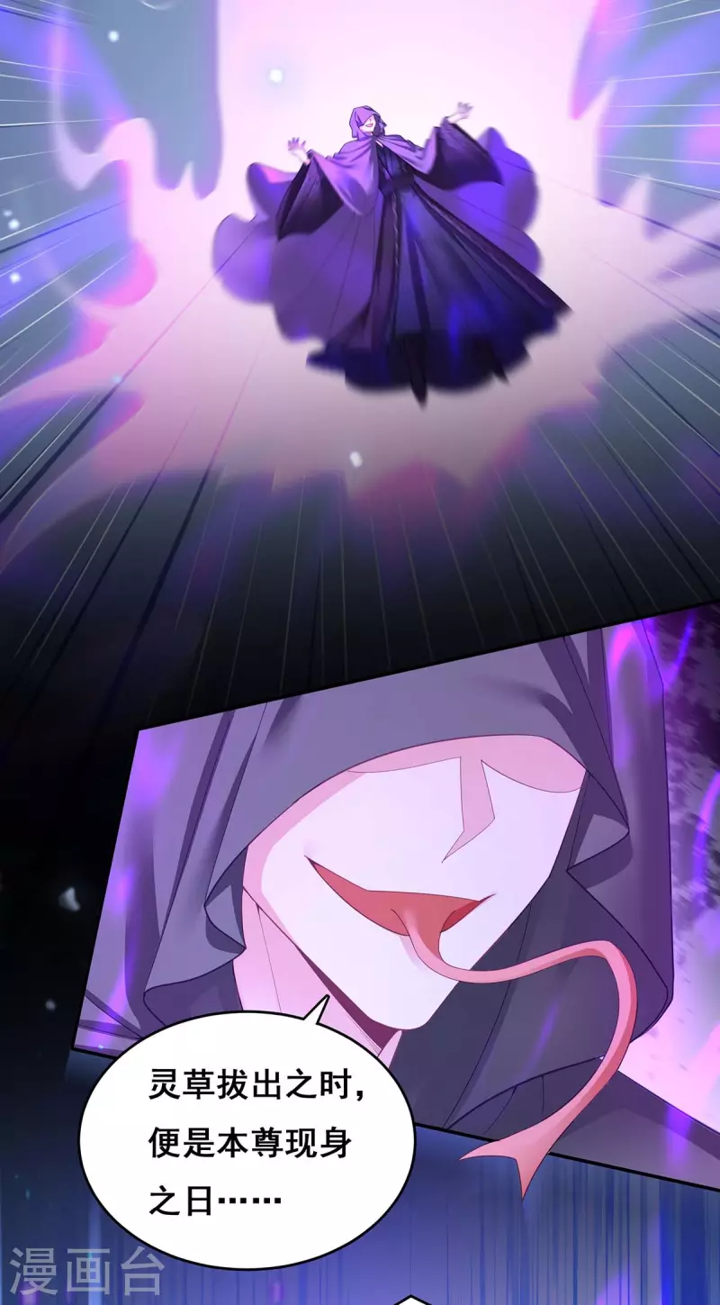 第147话 斗法黑蛇妖3