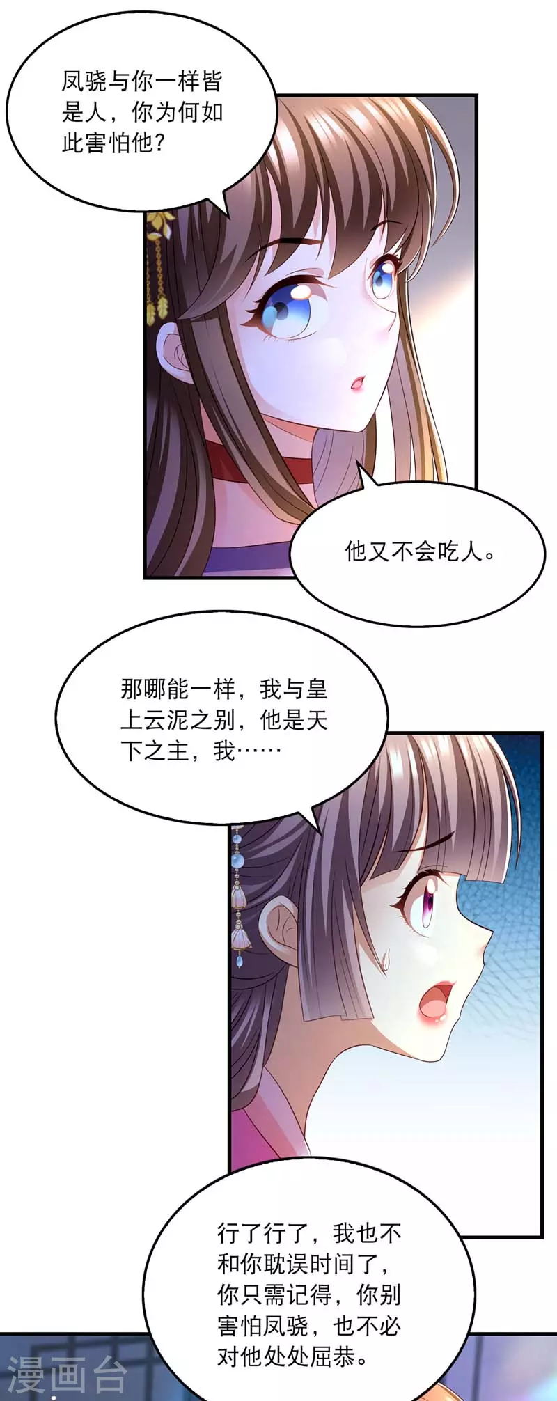 第68话 换回18