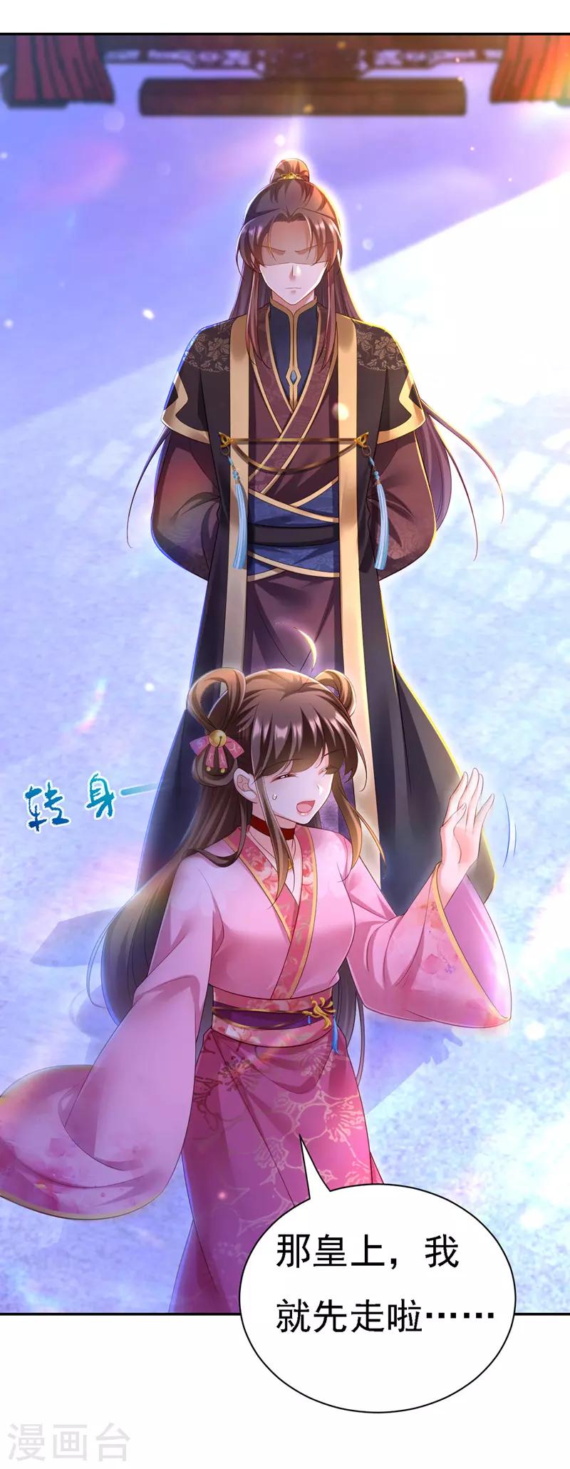 第36话 言出就要行5