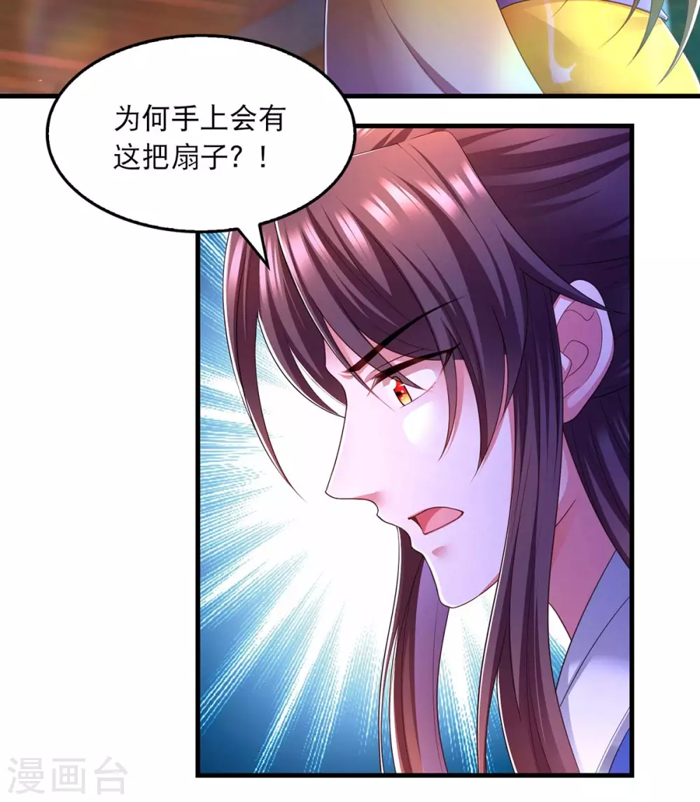 第76话 溜了17