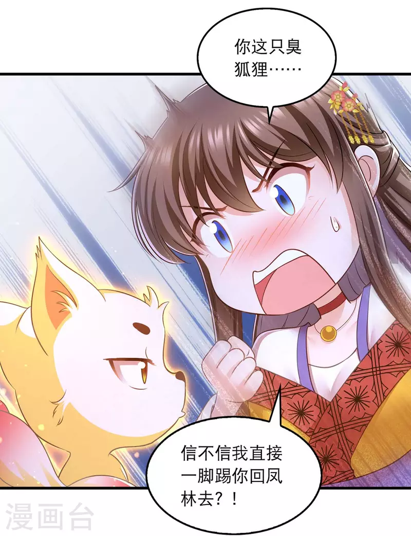第92话 善后3