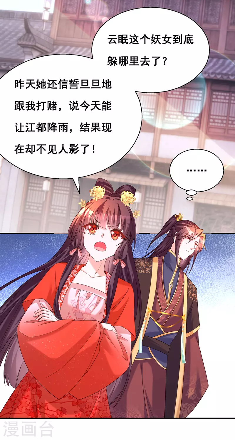 第183话 百姓的愤怒2