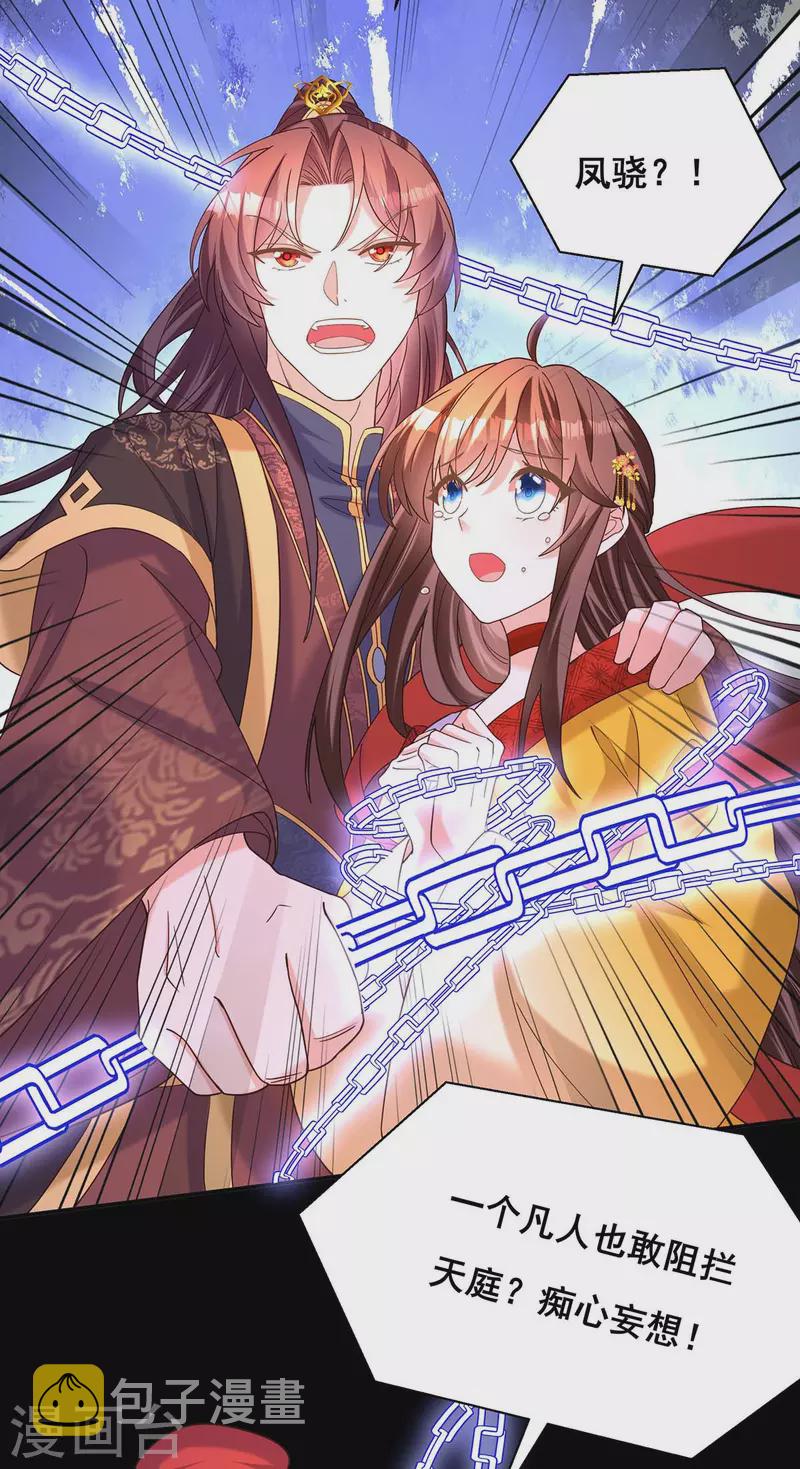 第193话 触犯天条23