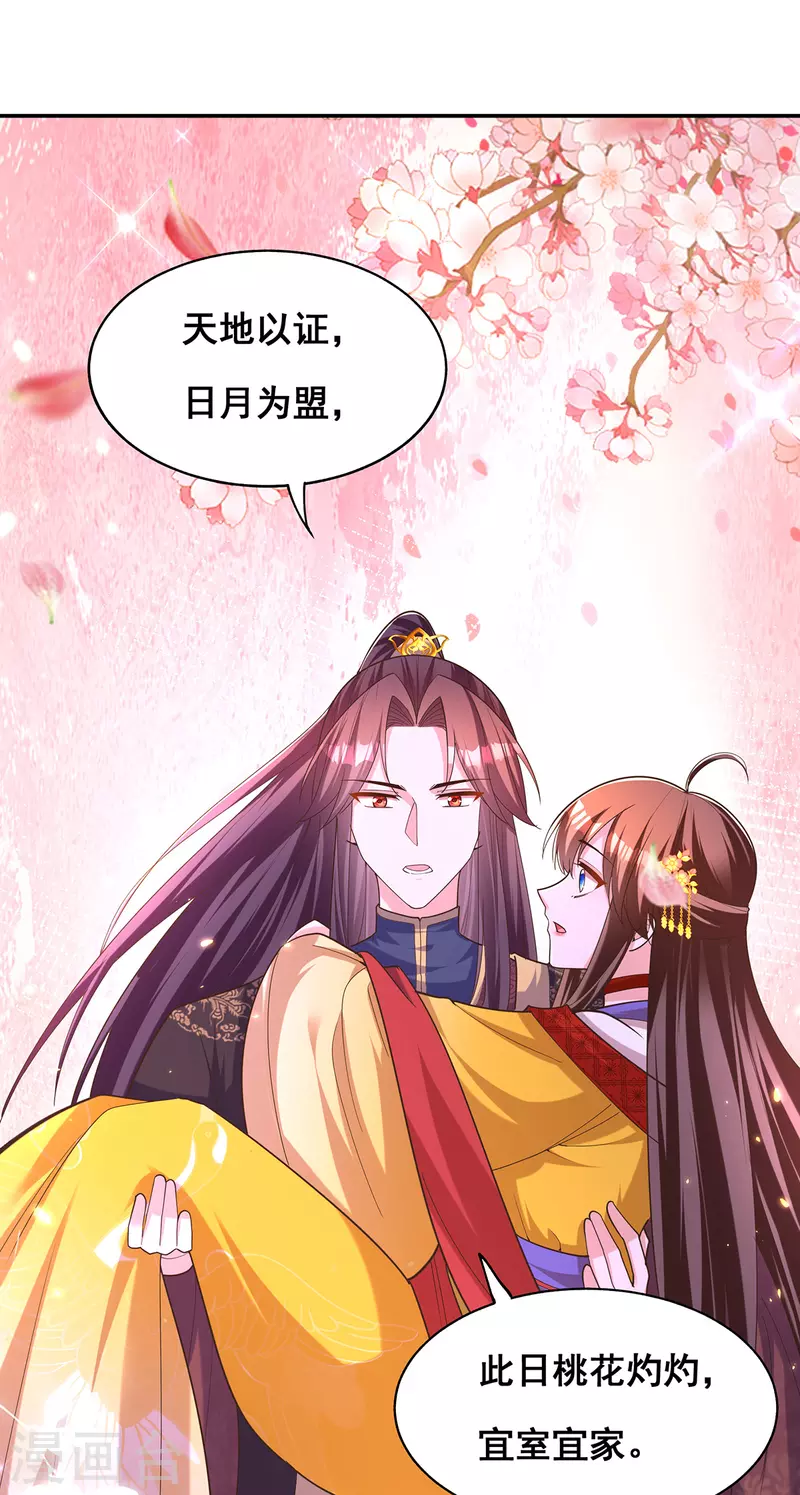 第158话 他都是为了我24