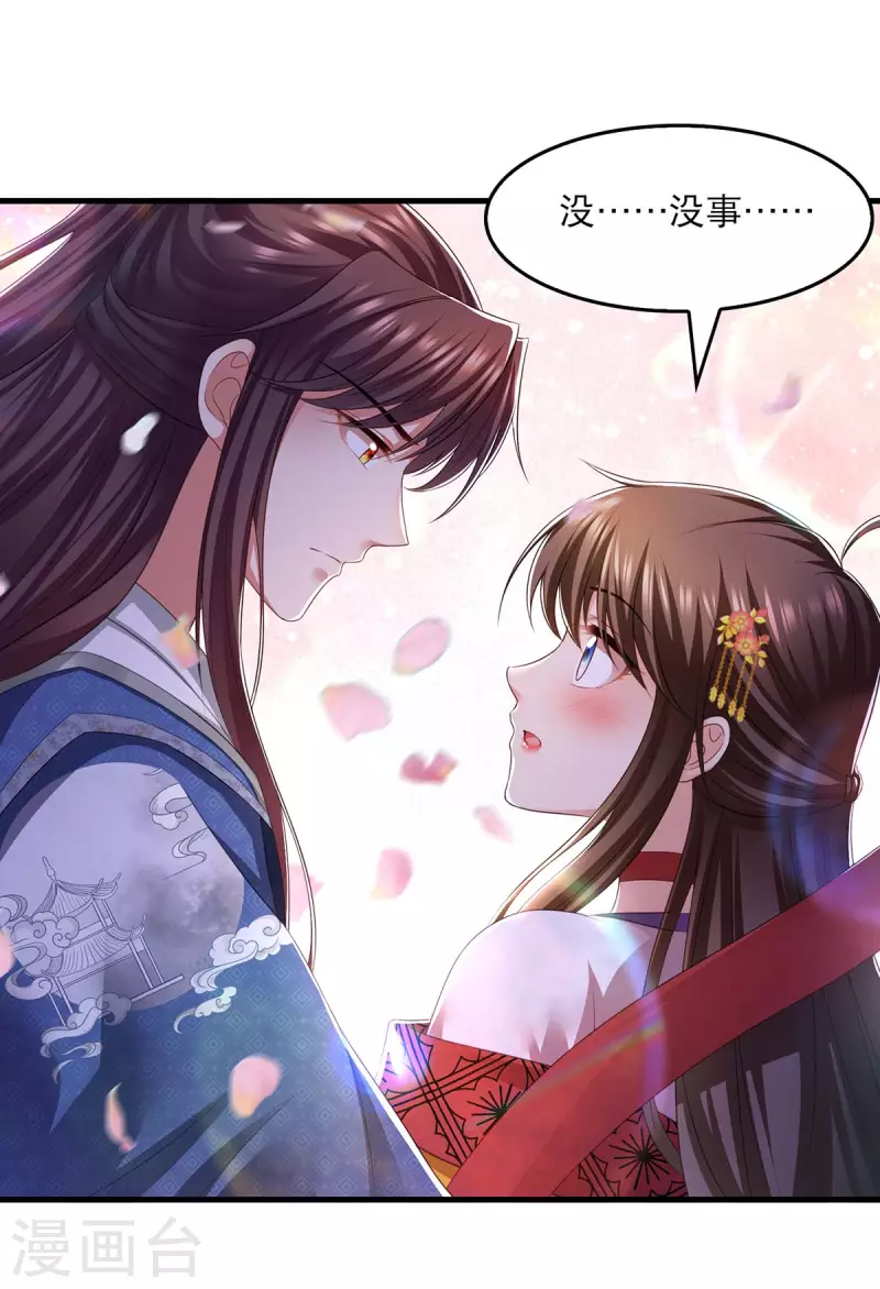 第79话 我耐心足够22