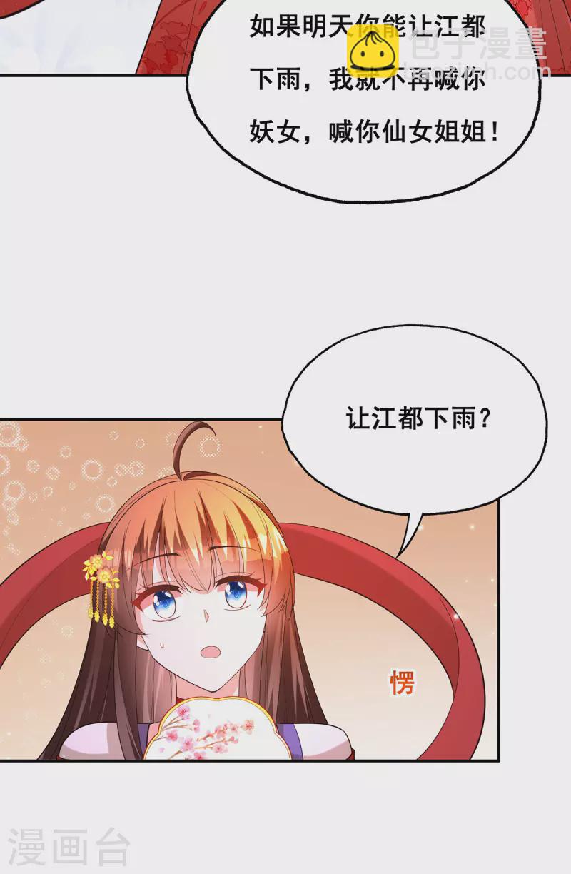 第179话是该下场雨了15