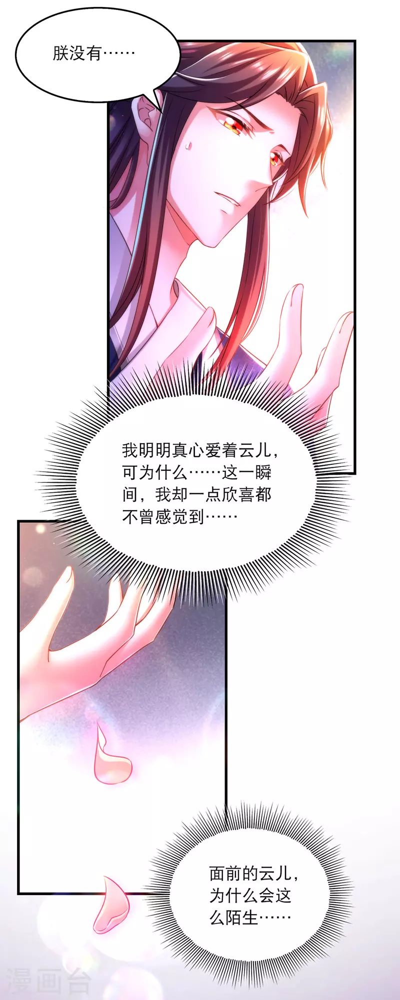 第57话 桃花去2