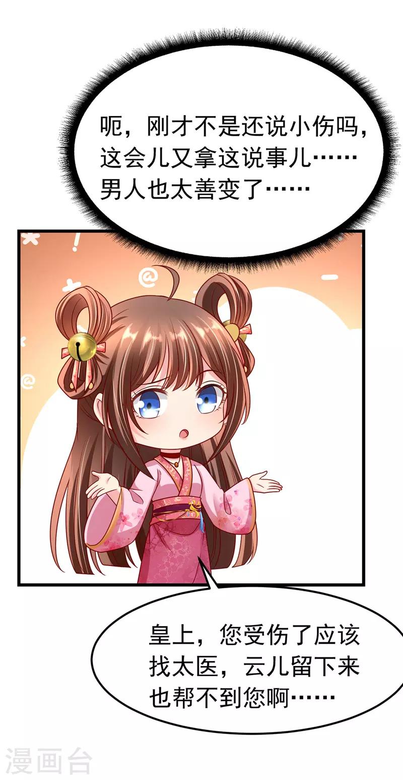 第15话 争抢上药9