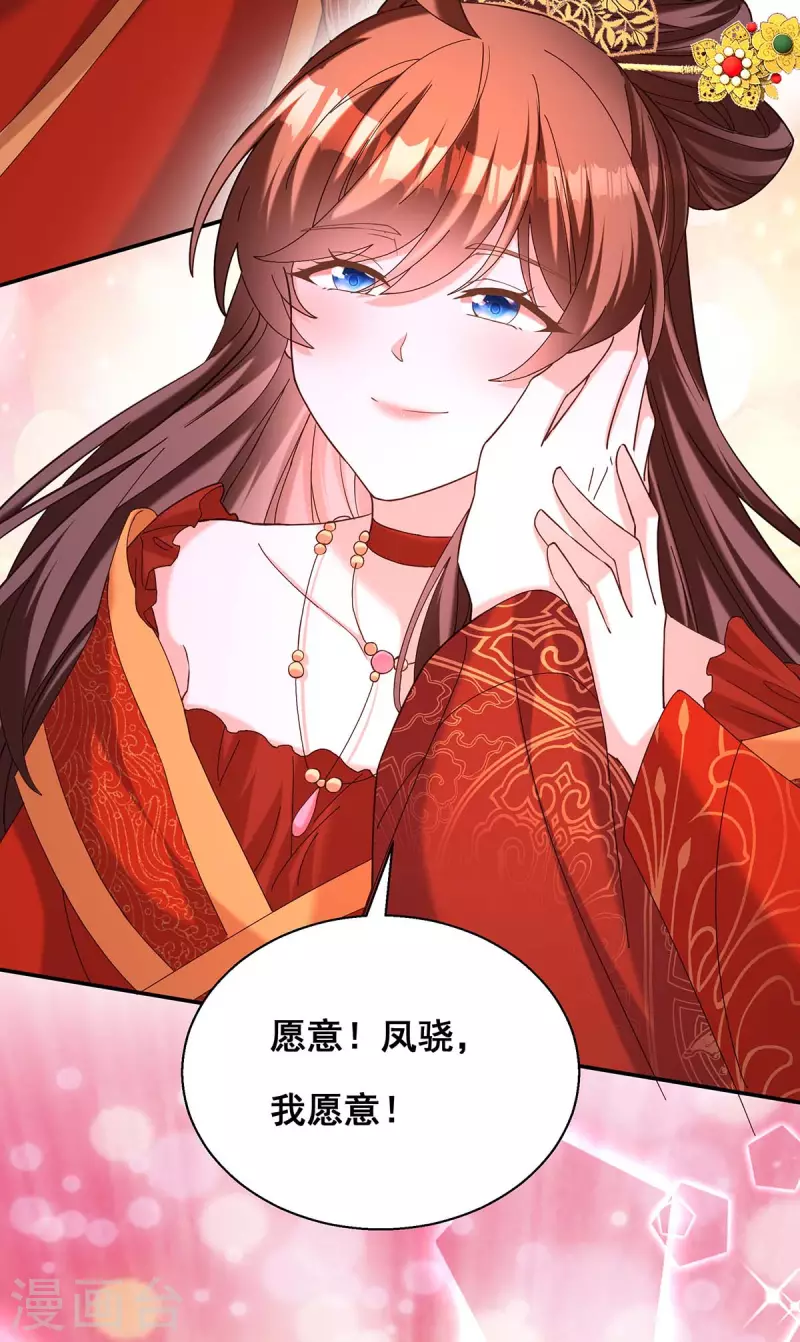最终话 永不分离36
