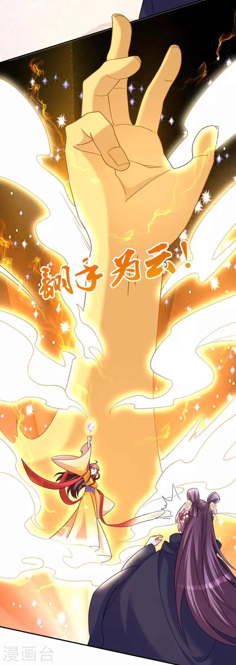 第192话 大鱼落网28