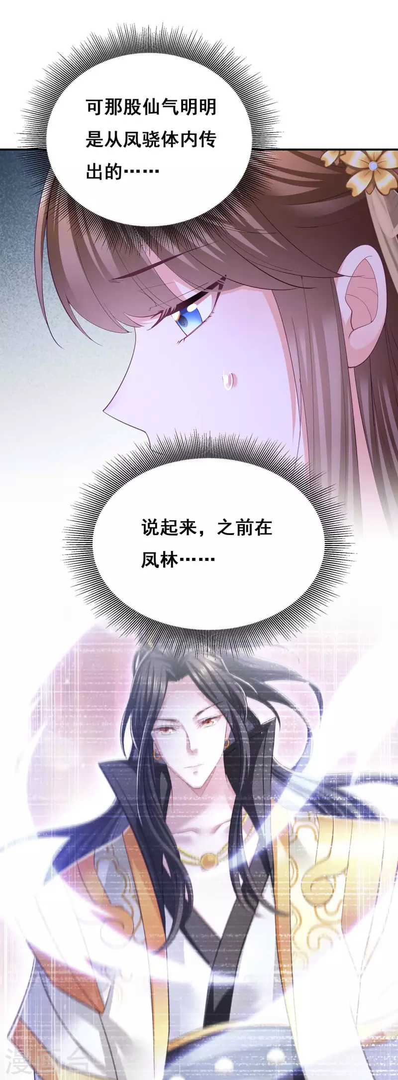 第137话 逗你的6