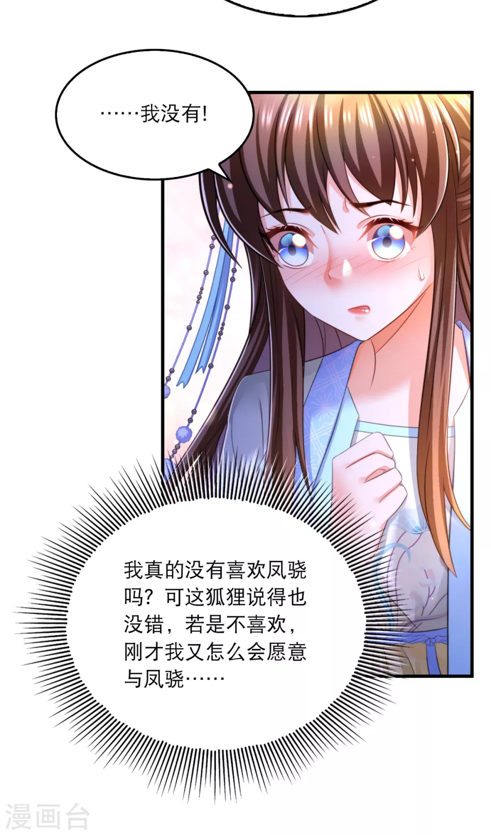 第65话 非人非仙14