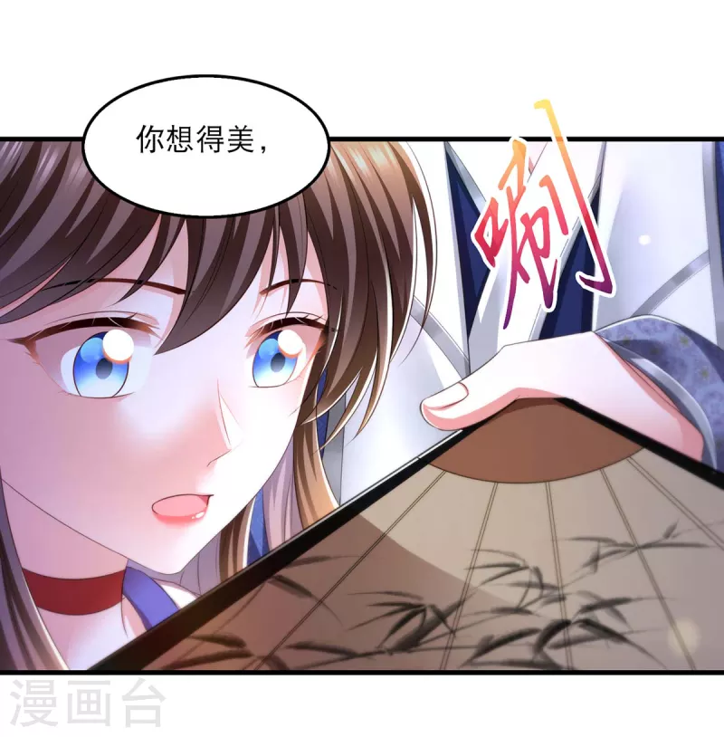 第80话 你杀了我吧20