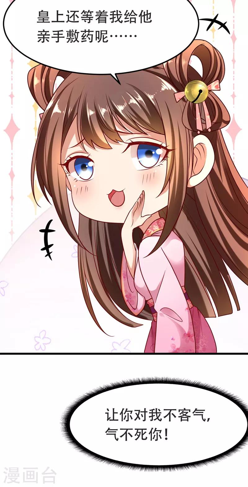 第16话 气婉妃15