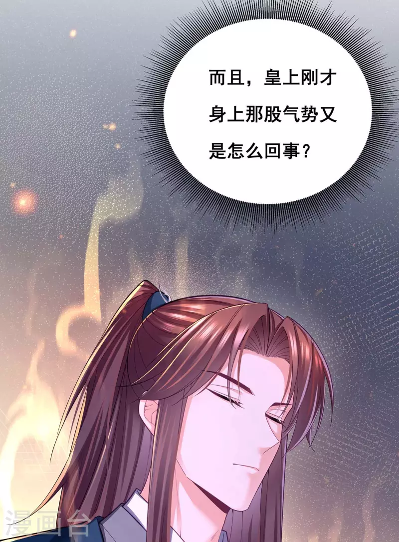 第149话 凤骁遇刺27