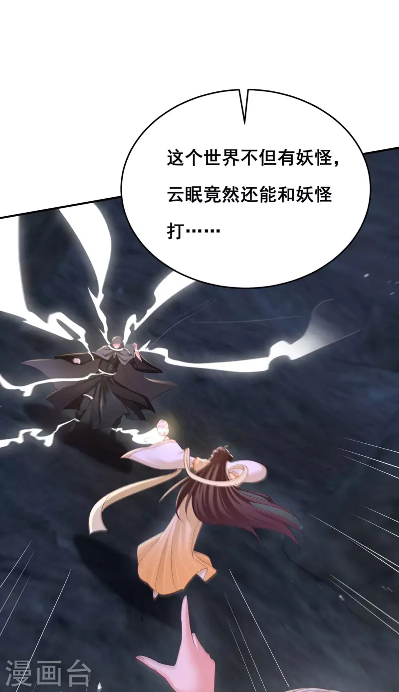 第149话 凤骁遇刺6