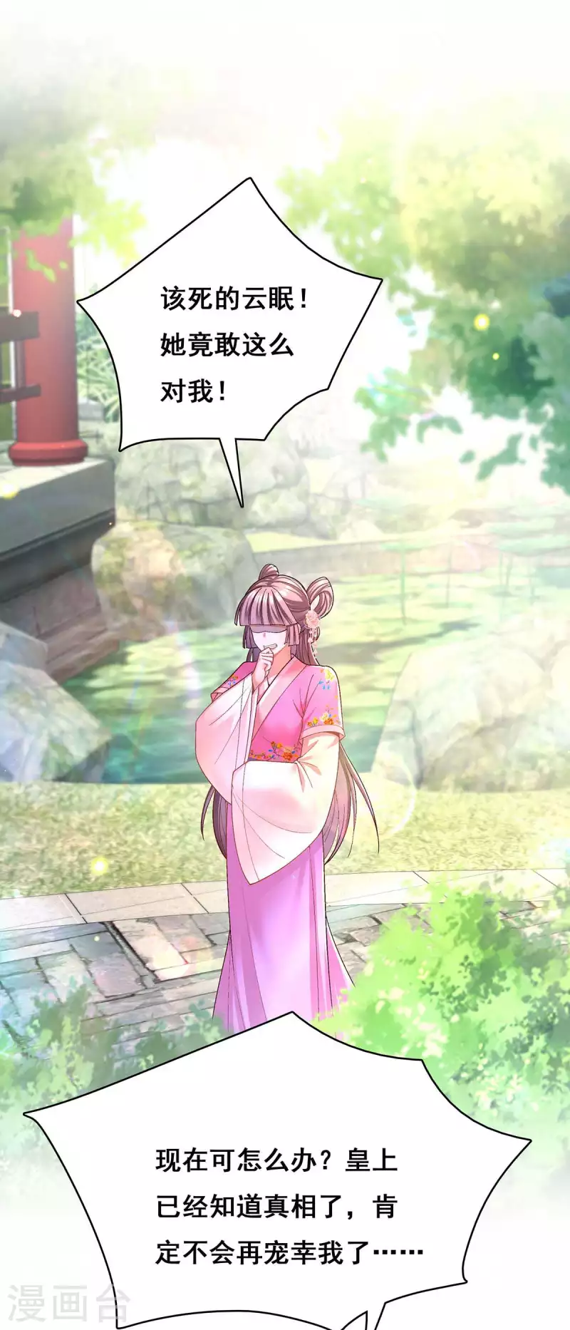 第114话 寻仙药20