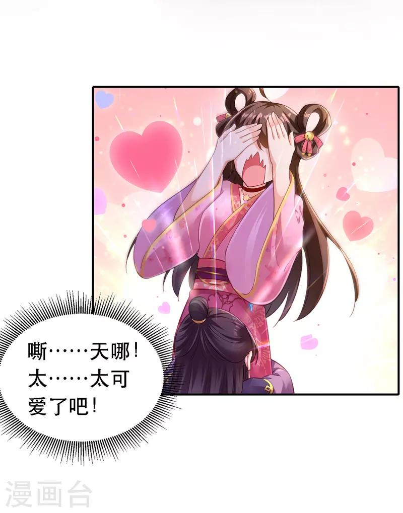 第23话 作死婉妃3