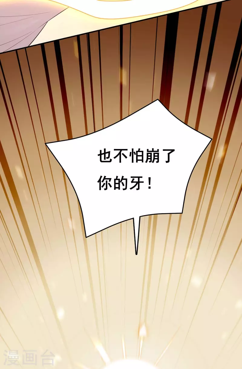 第147话 斗法黑蛇妖28
