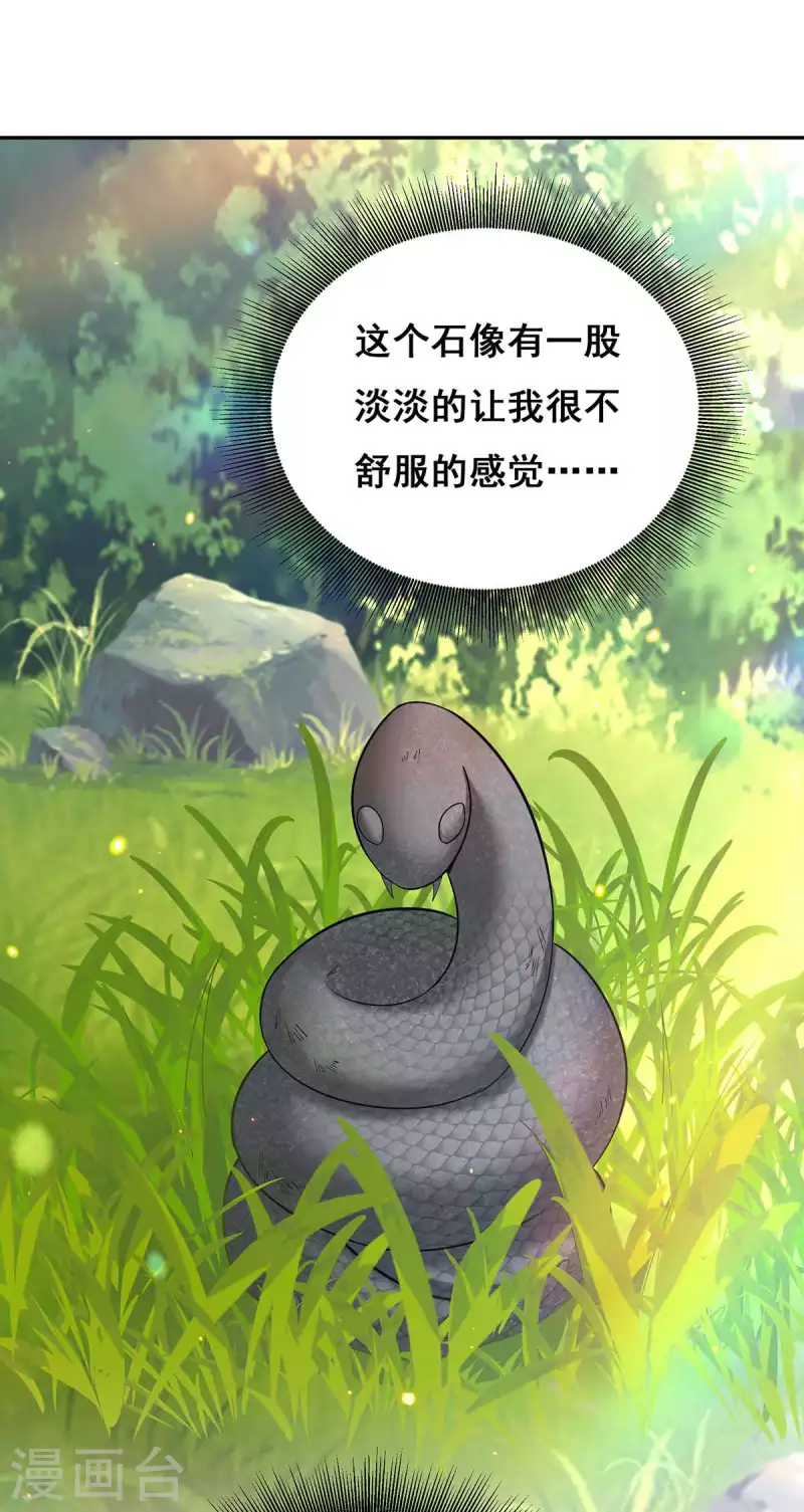 第126话 以毒攻毒10