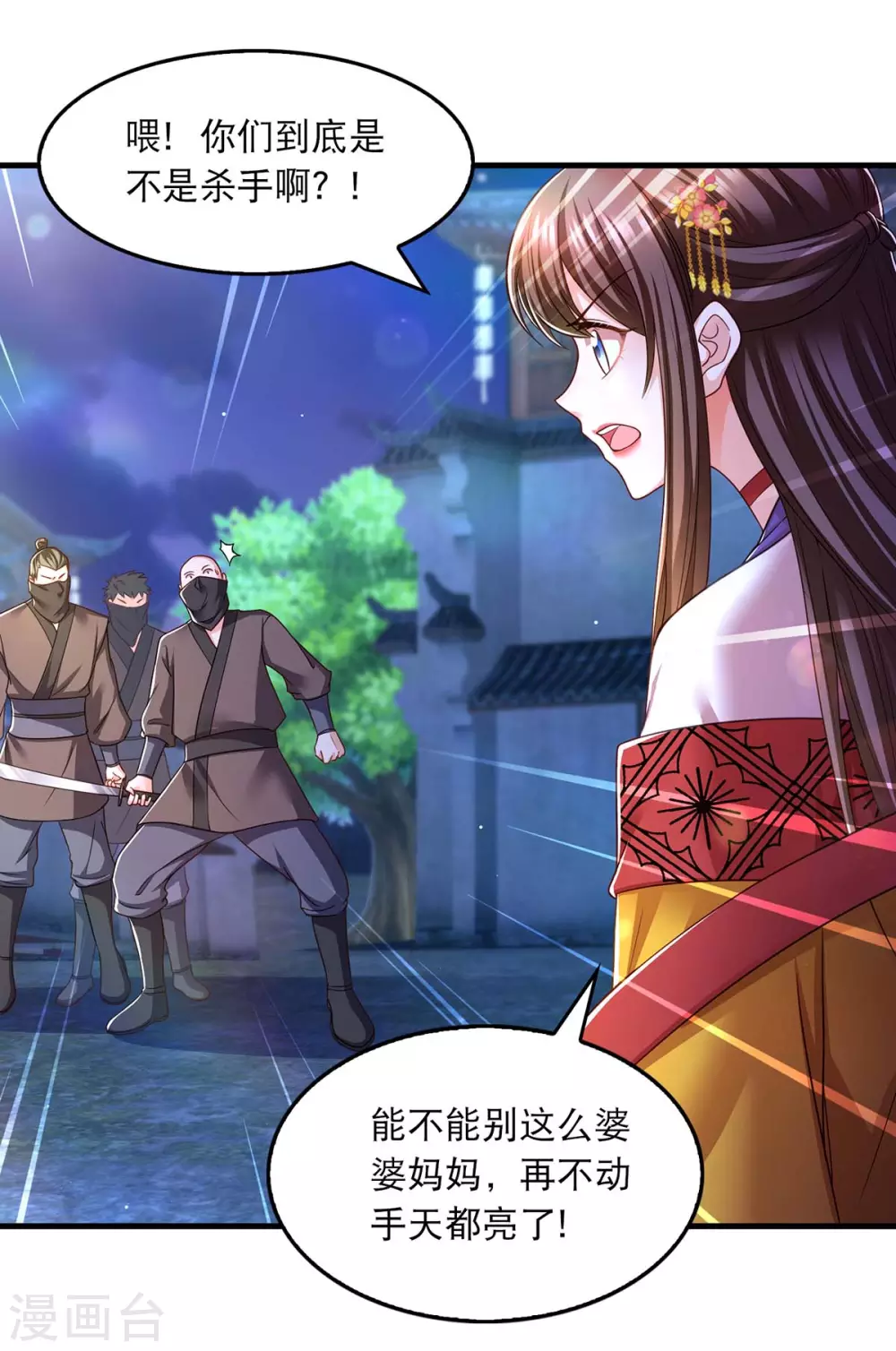 第76话 溜了2