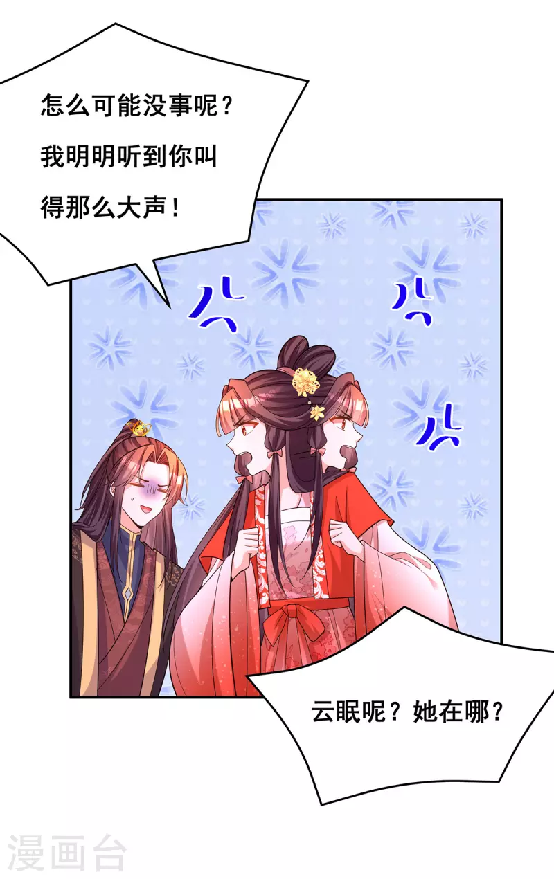 第170话小人做不到啊3