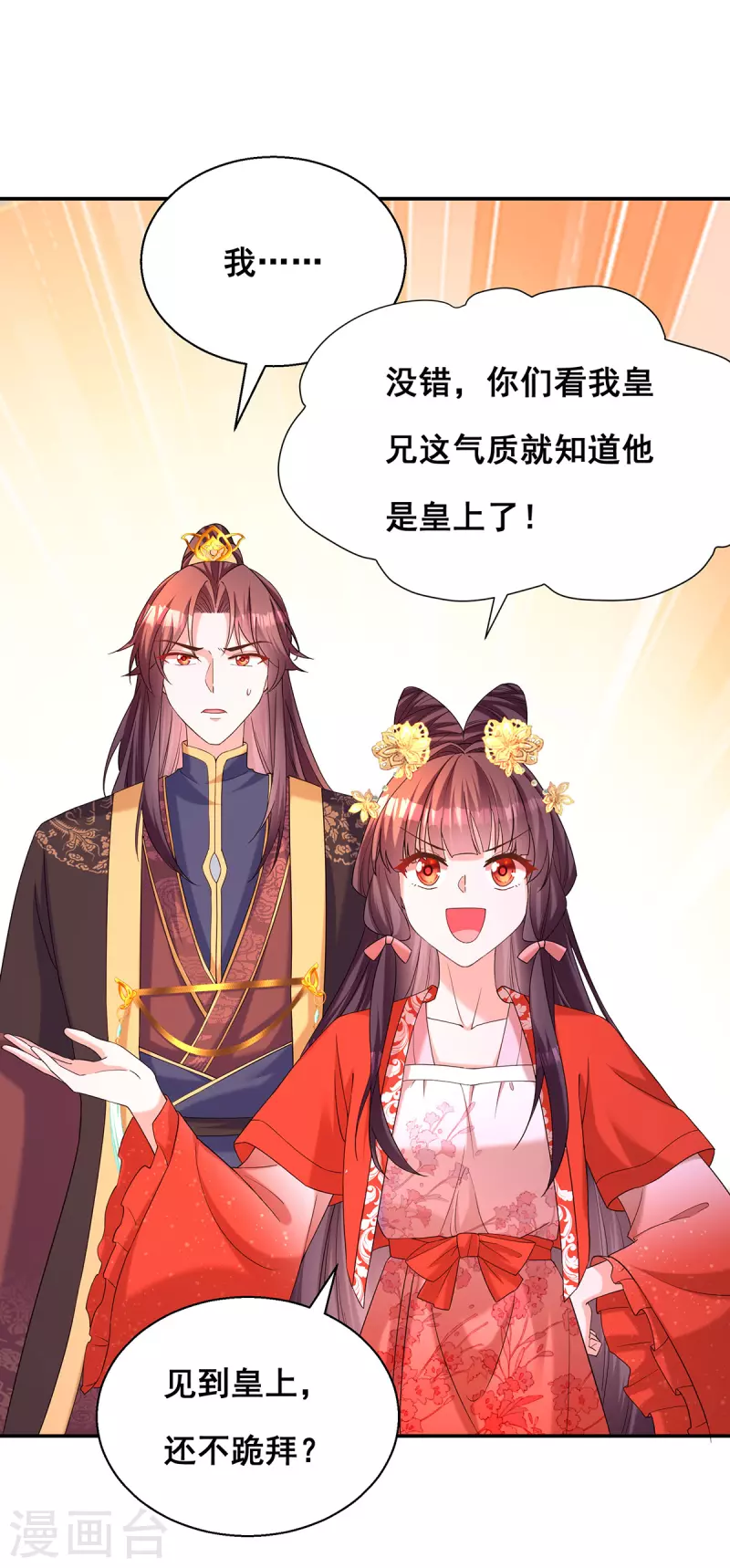 第183话 百姓的愤怒13