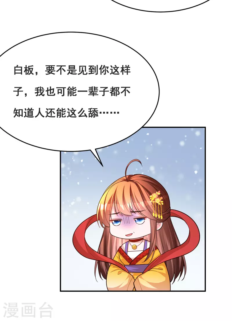 第170话小人做不到啊25