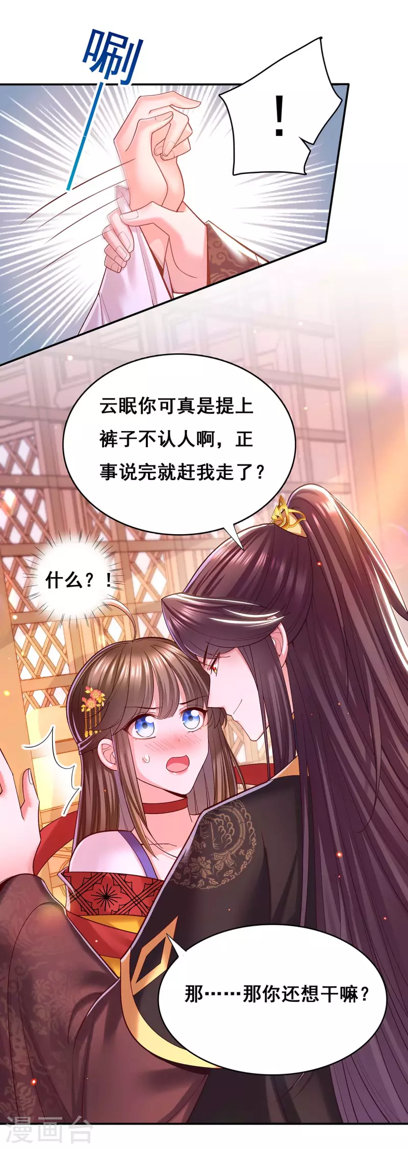 第118话 您说了算1