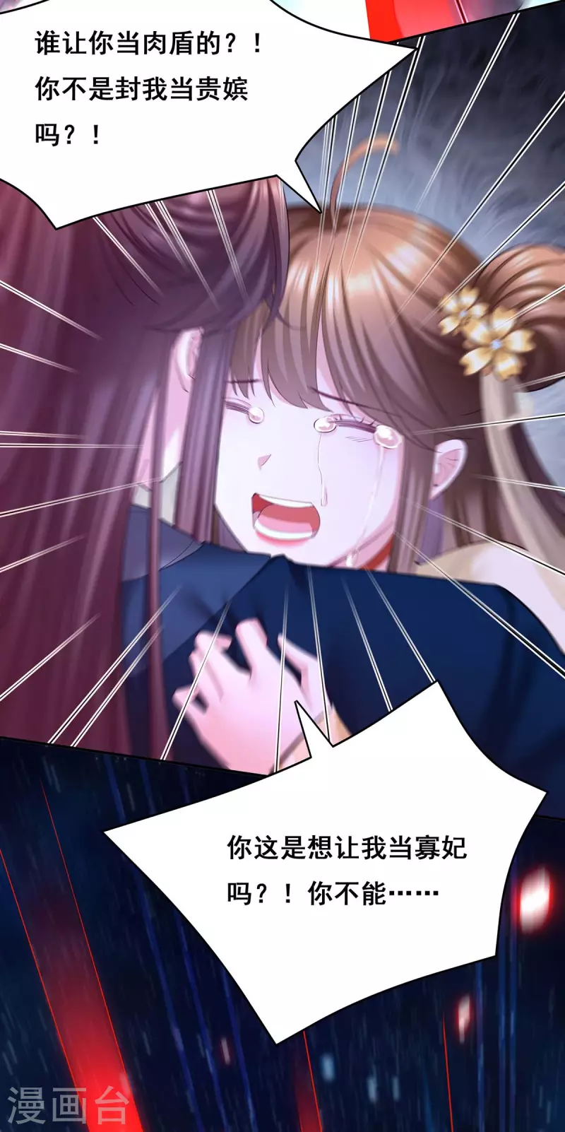 第136话 杀机四起29