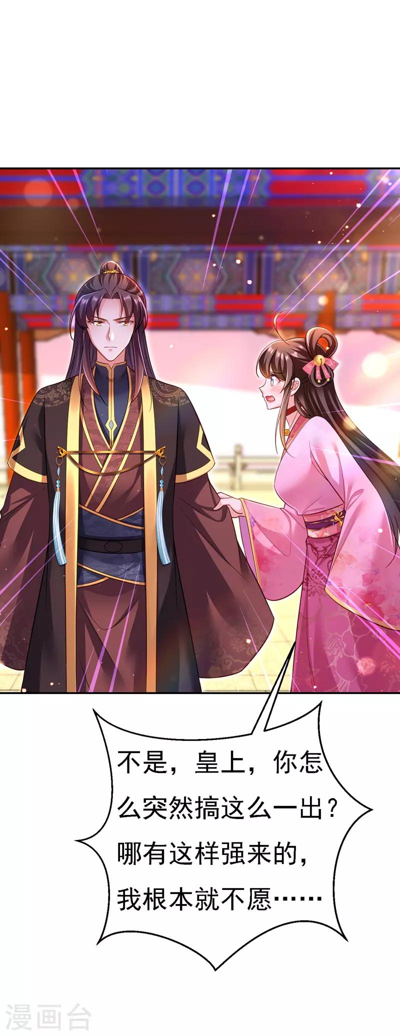 第42话 喜提云贵嫔24
