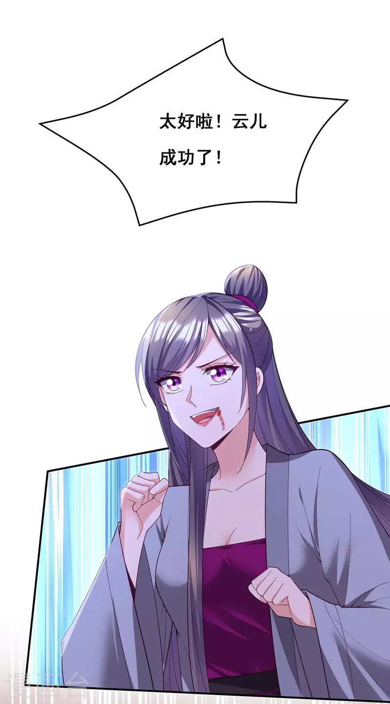 第151话 你要害死我们了！22