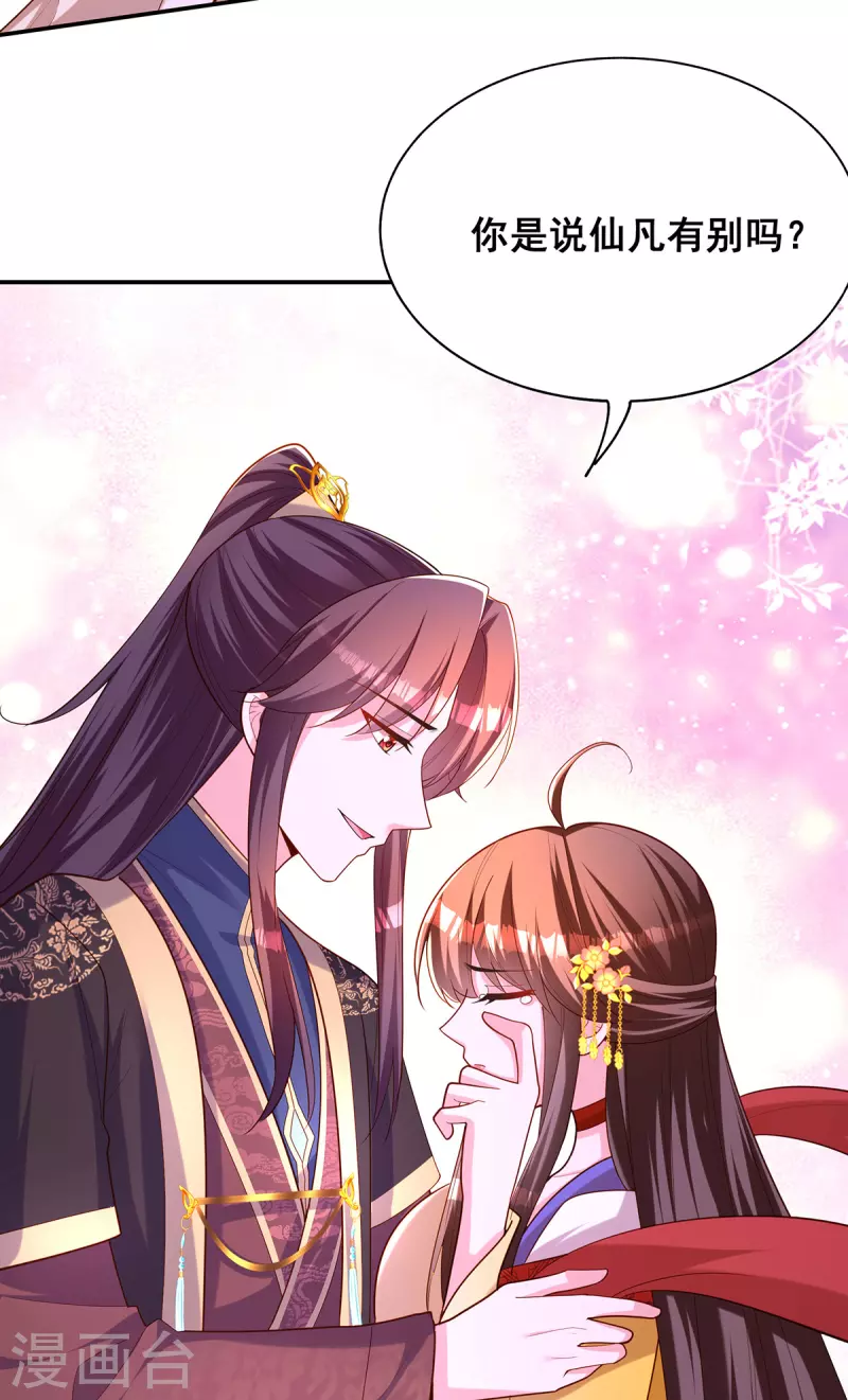 第159话 第三味仙药8