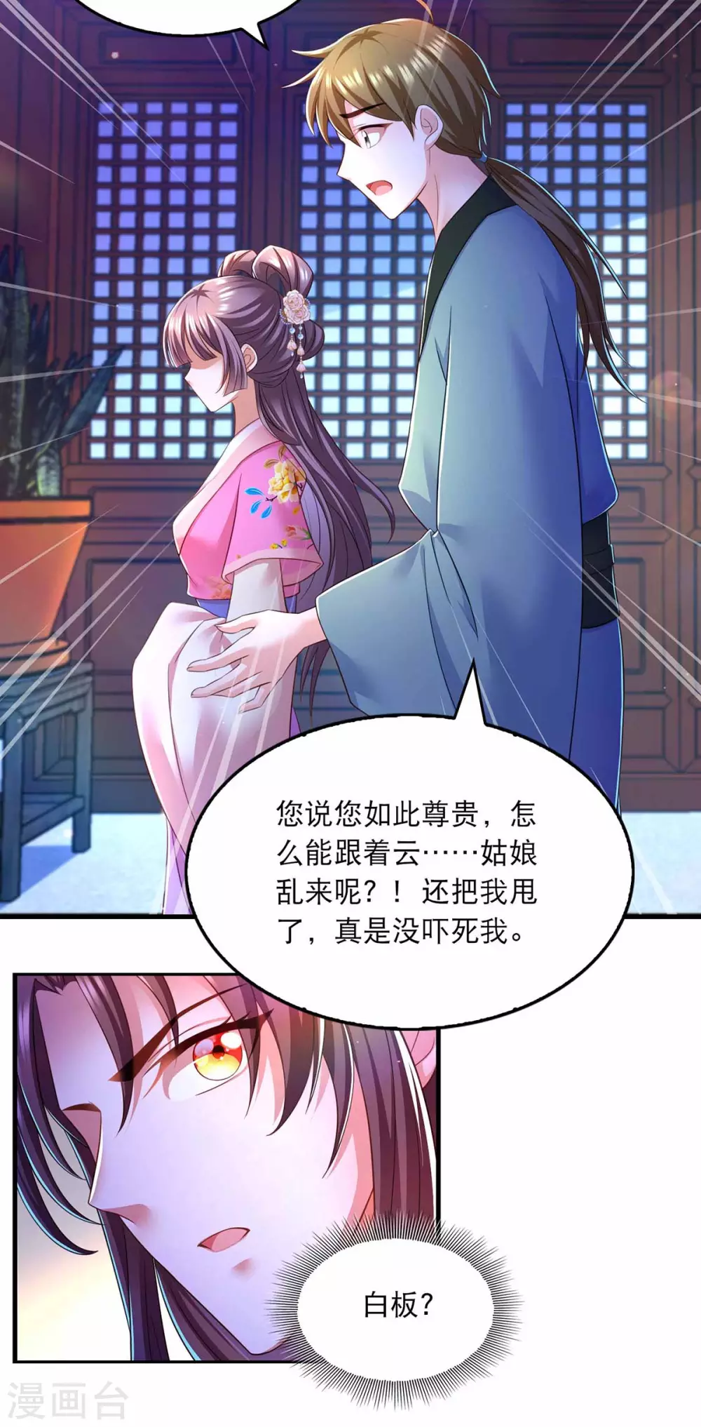 第69话 梦21
