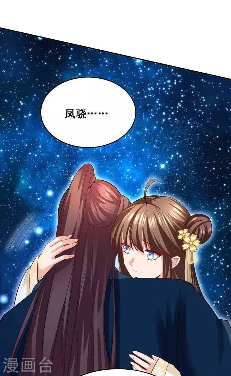 第143话 我差一点又失去你了17