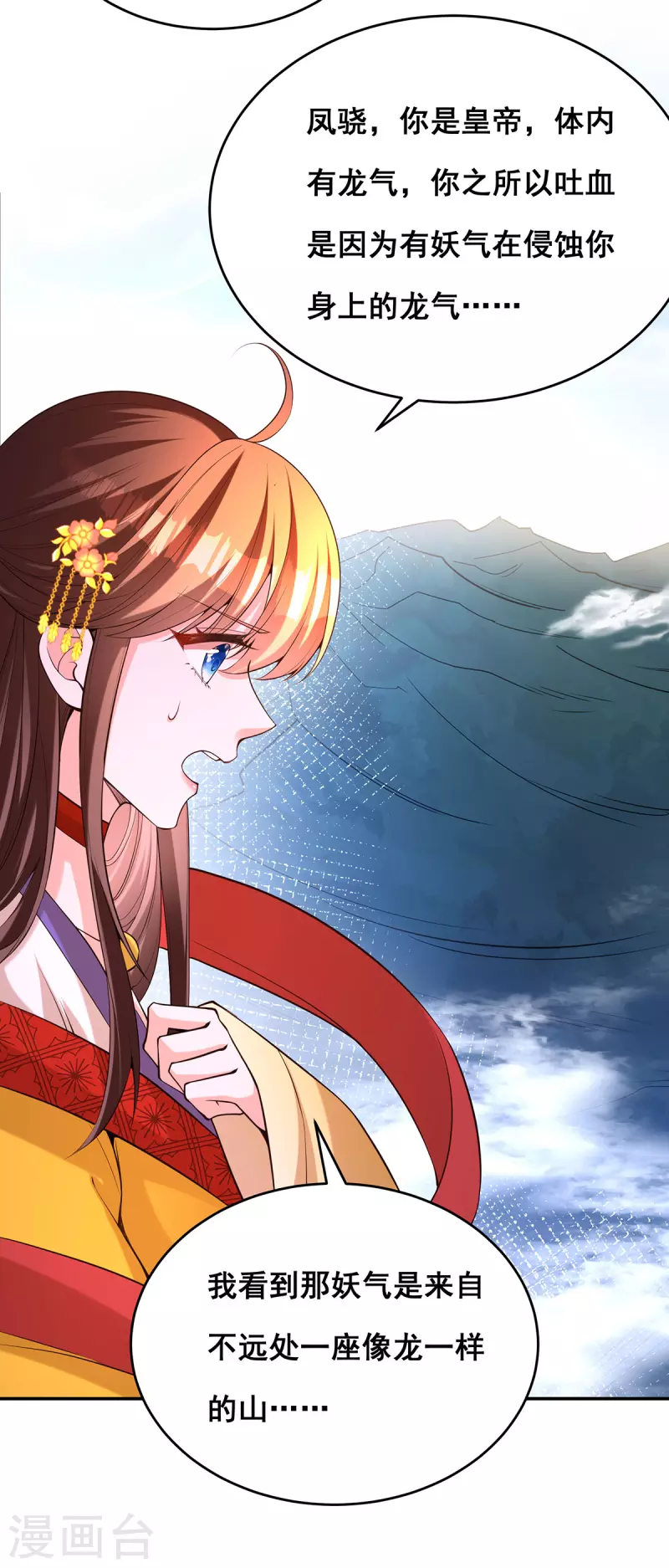 第174话你眼花了2