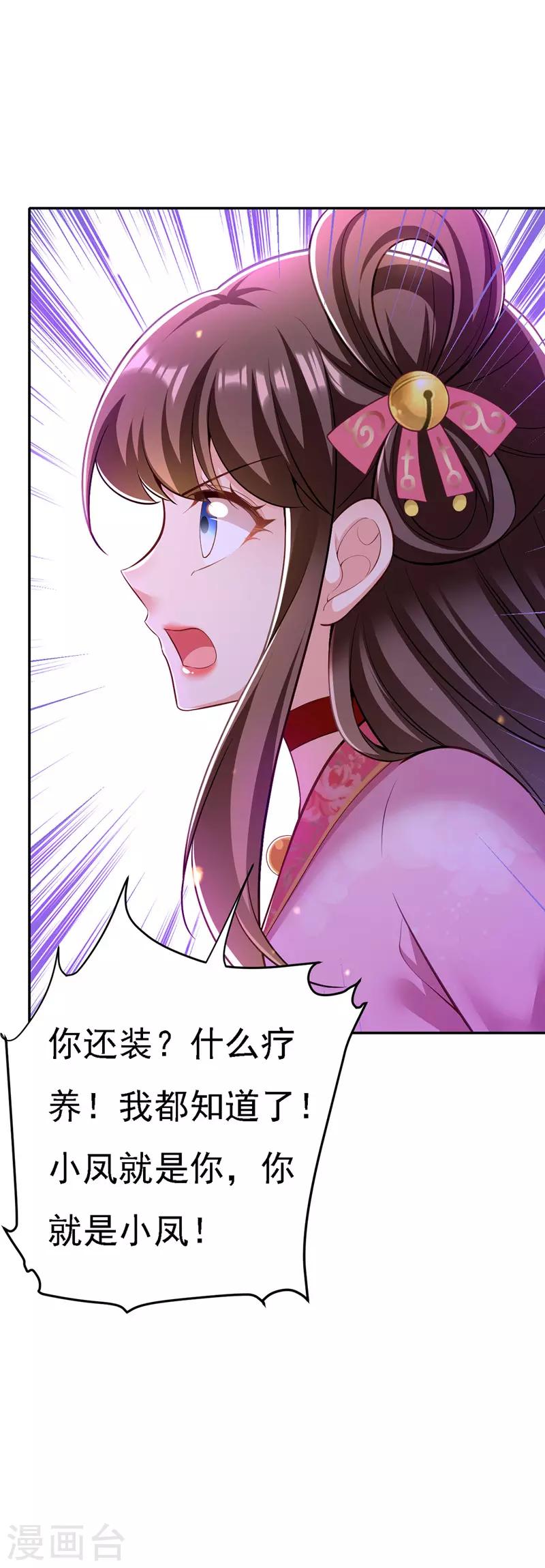 第43话 表达心意20