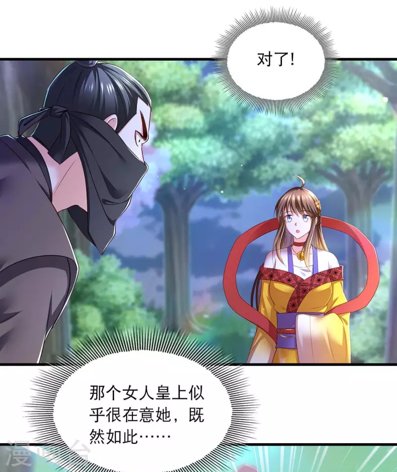 第79话 我耐心足够7